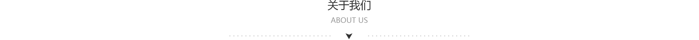 找树网关于我们